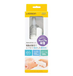Edison mama 手提電動吸鼻涕器