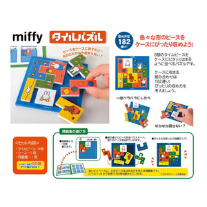 Ensky Miffy 拼圖解難遊戲